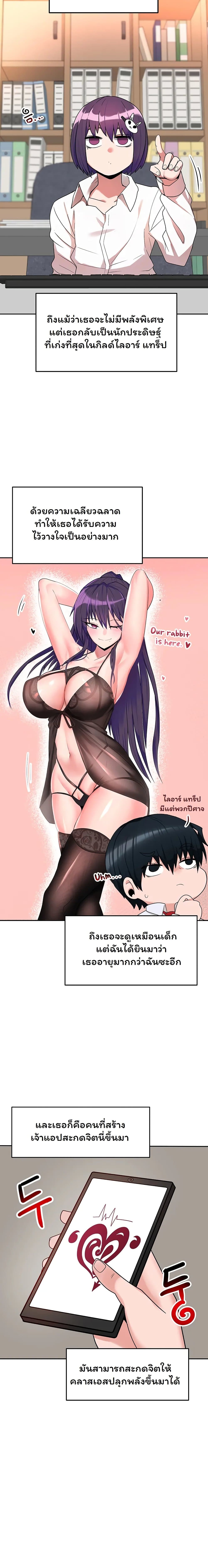 The Hypnosis App Was Fake 2 05