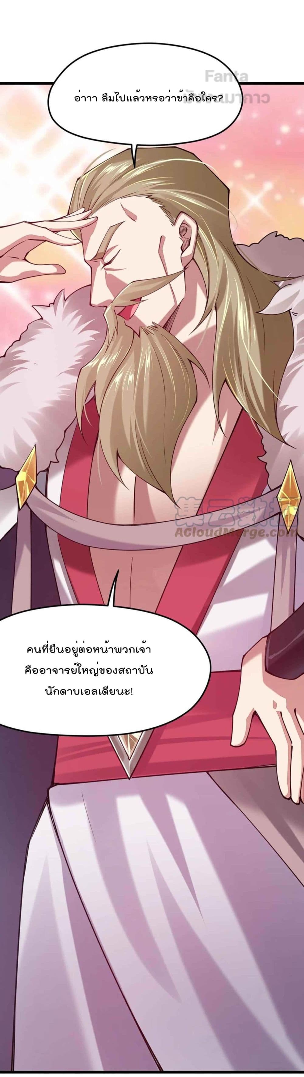 Sword God’s Life Is Not That Boring 33 (12)