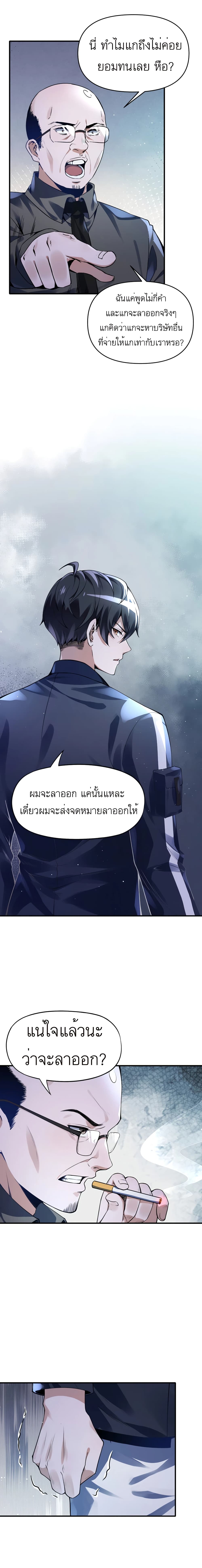 My Miniature Kingdom ตอนที่ 1 (13)