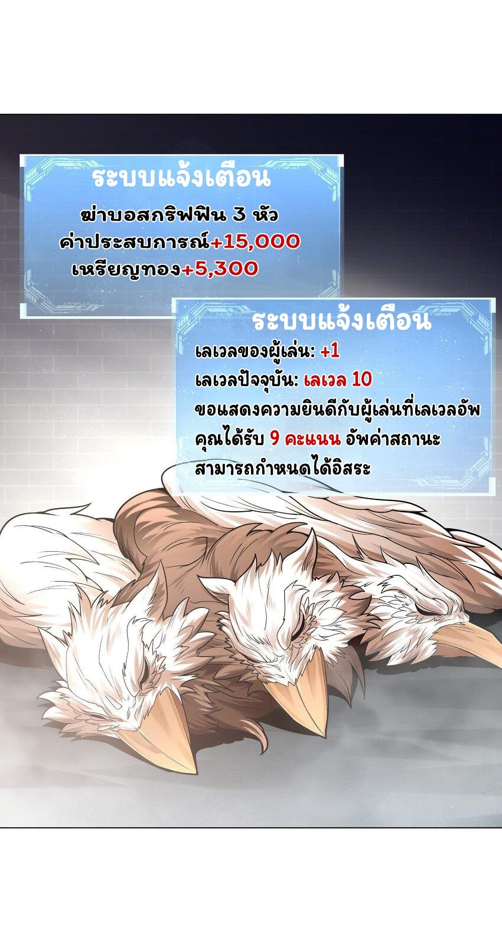 Age of the Gods The World Becomes an Online Game 11 (65)