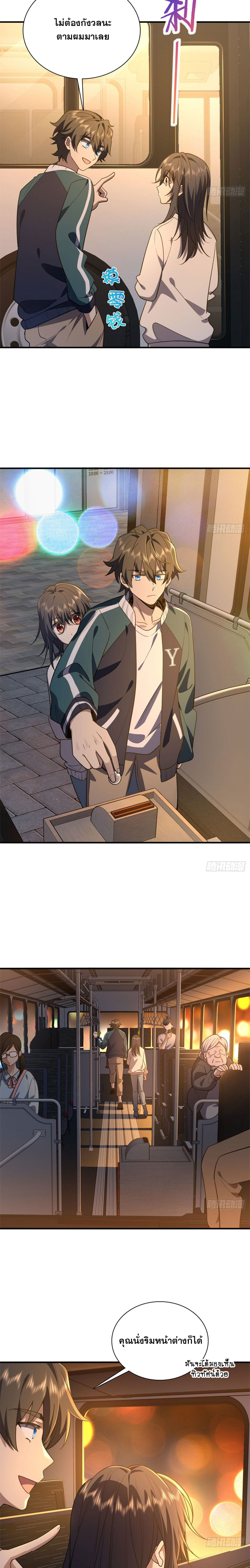 My Wife Is From a Thousand Years Ago 18 (3)