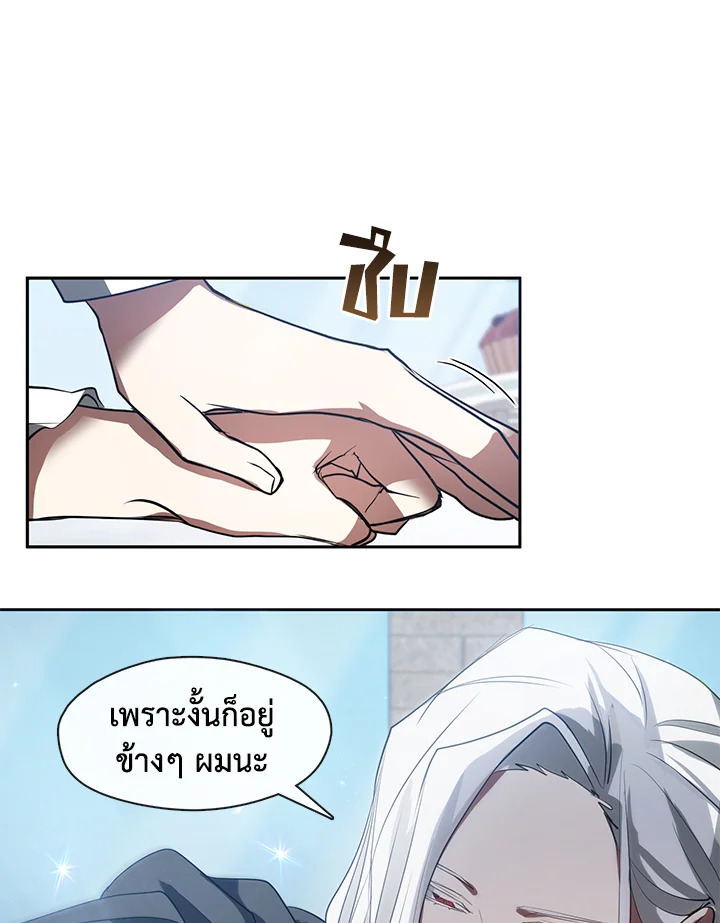 I Failed To Throw The Villain Away 16 08