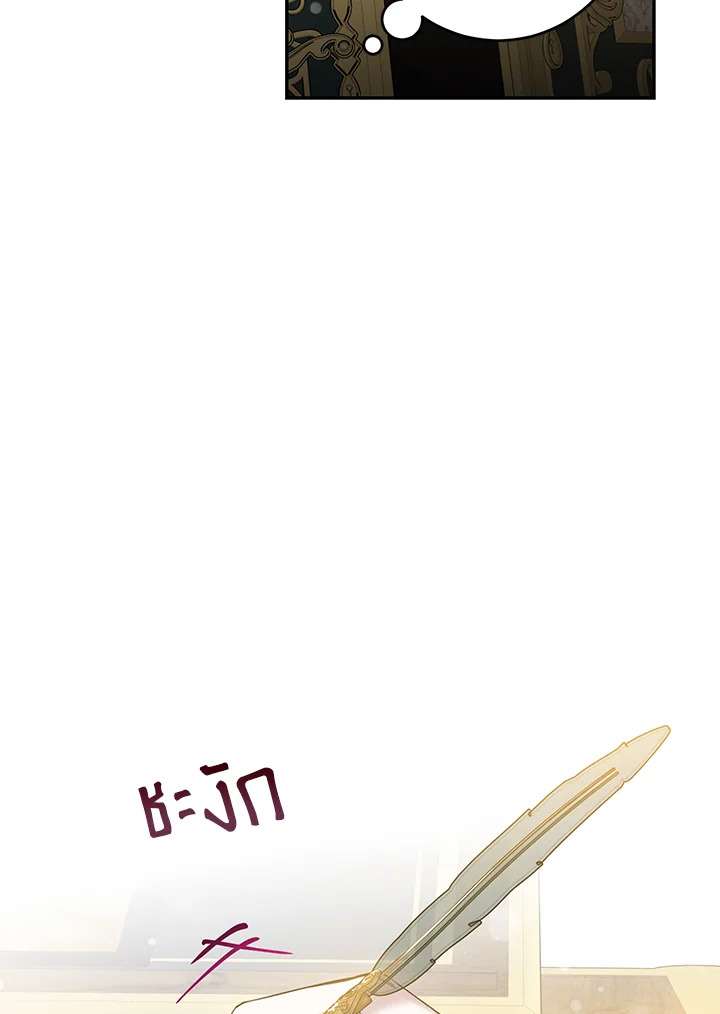 The Taming of the Tyrant 48 41