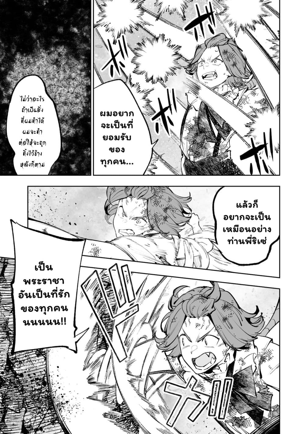 Teihen Ryoushu No Kanchigai Eiyuutan 33.2 03