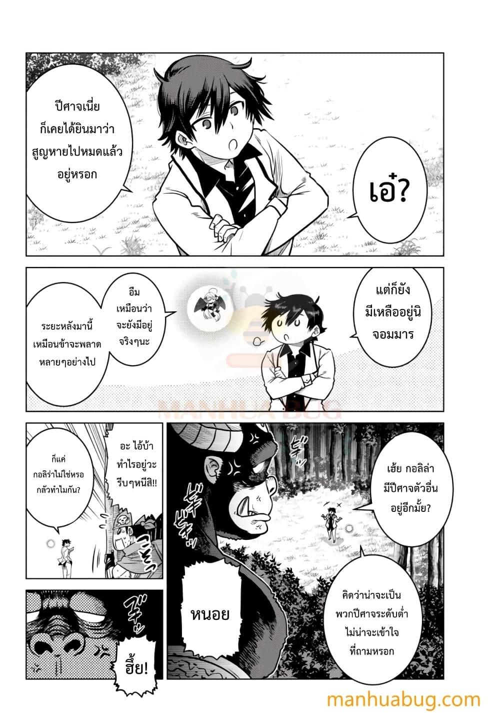 Ochikobore Datta Ani Ga Jitsuha à¸•à¸­à¸™à¸—à¸µà¹ˆ 8.1 (7)