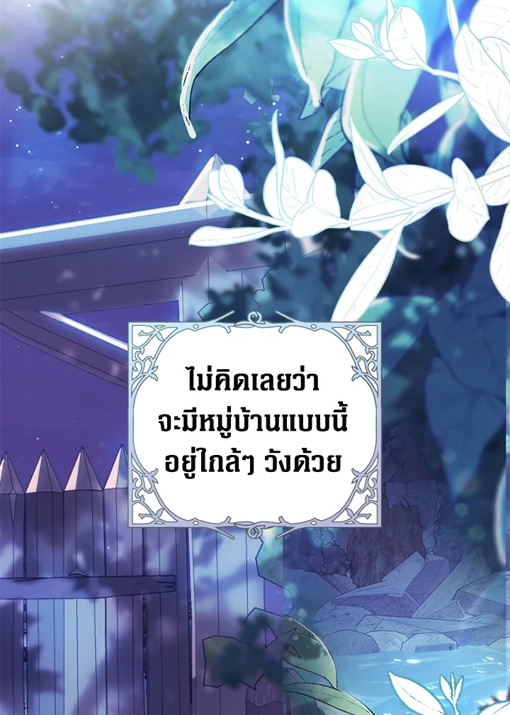 The Villainess Is a Marionette 64 062