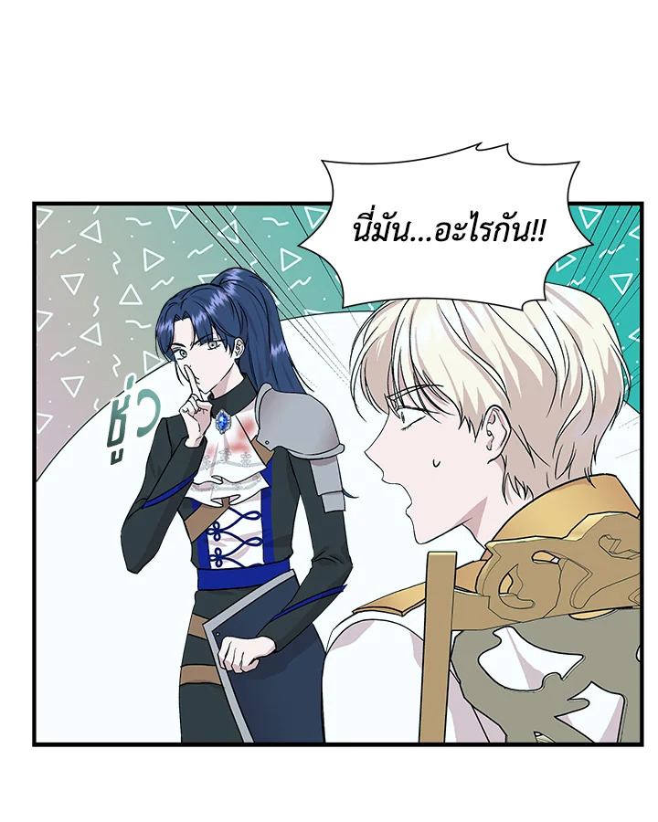 Cinderella Wasn’t Me 17 37