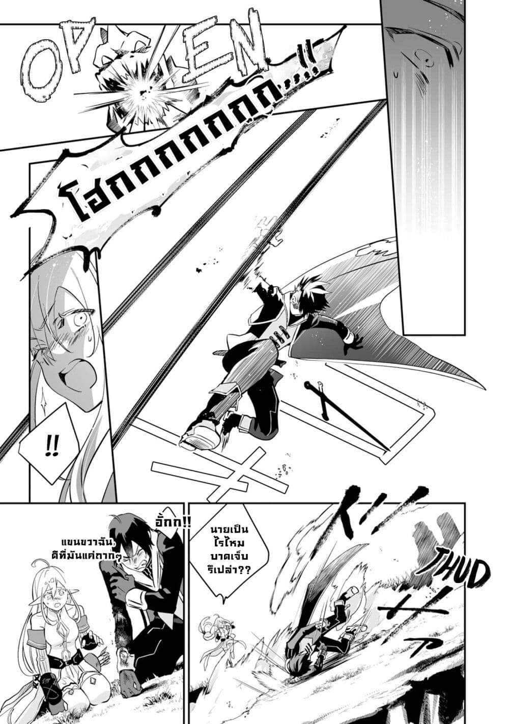 Maryoku 0 de Tsuihousaremashit ตอนที่ 1 (24)