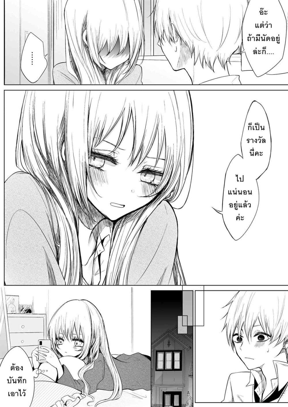 Ichizu Bitch Chan 4 15