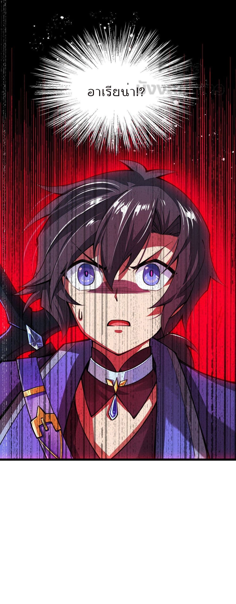 Sword God’s Life Is Not That Boring ตอนที่ 23 (32)