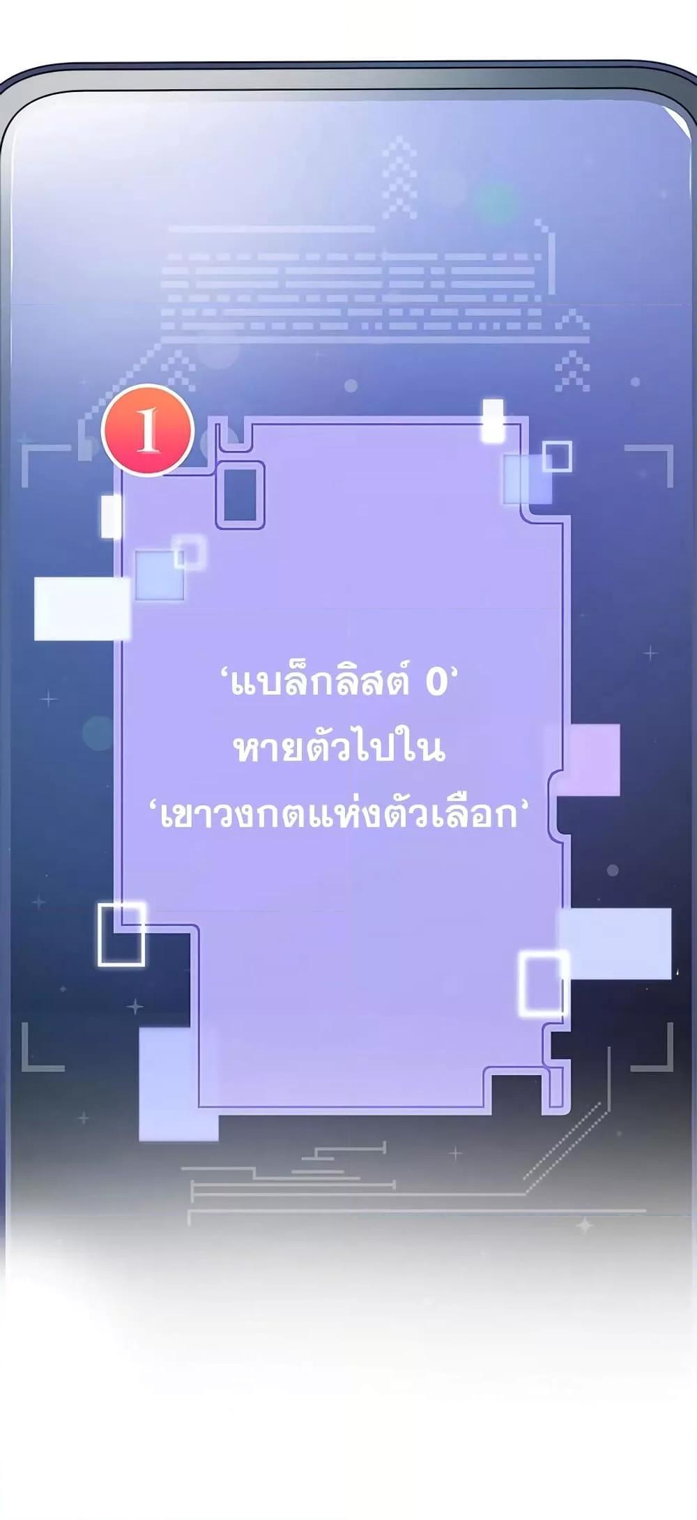 Legendary Rankerโ€s Comeback 10 75