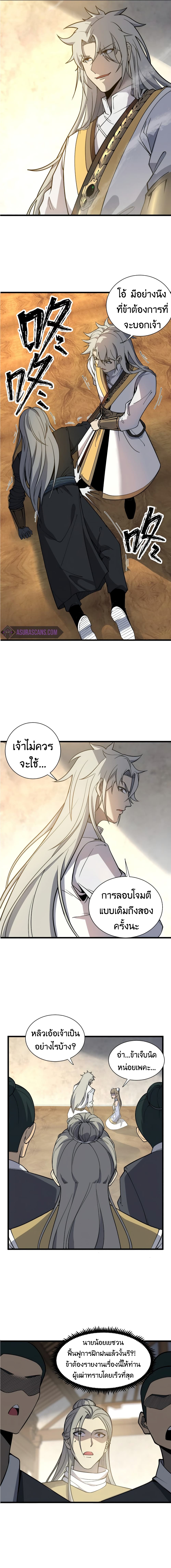 Ultimate Devouring System 4 (15)