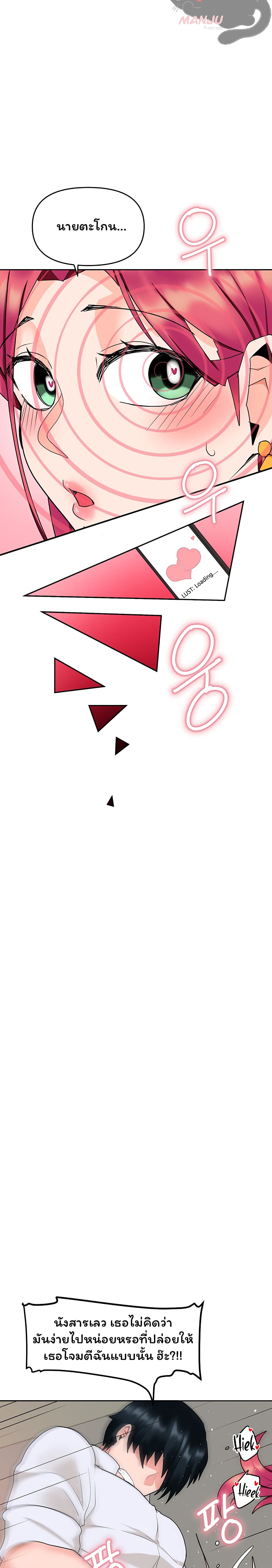 The Hypnosis App Was Fake 8 18