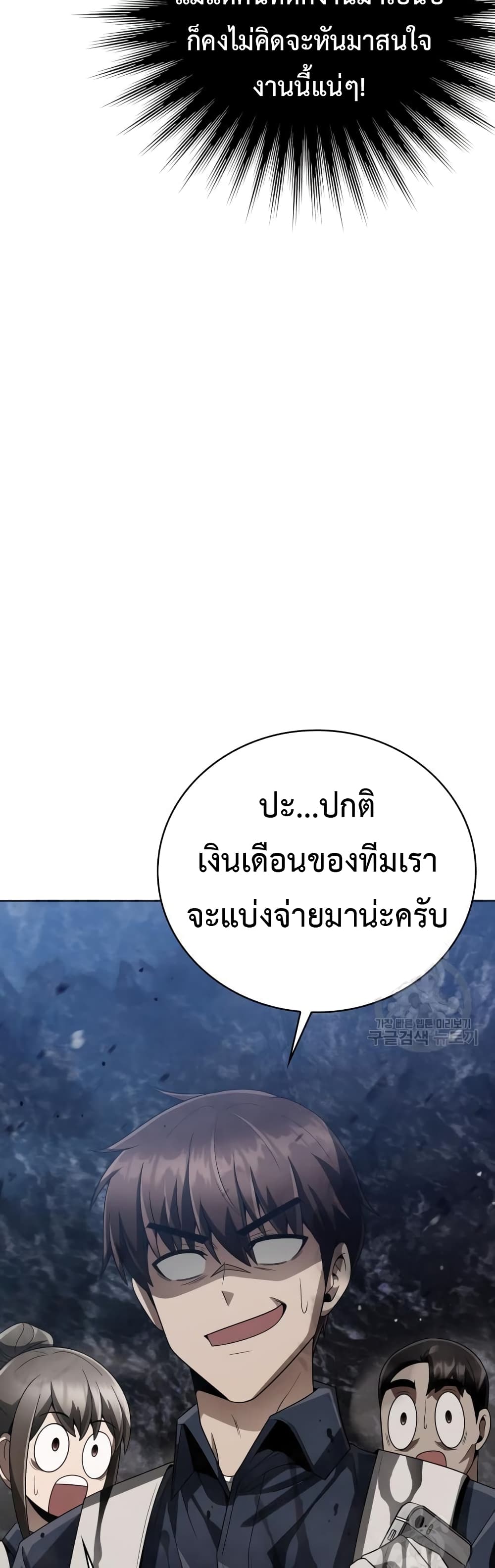 Clever Cleaning Life Of The Returned Genius Hunter เธ•เธญเธเธ—เธตเน 23 (23)
