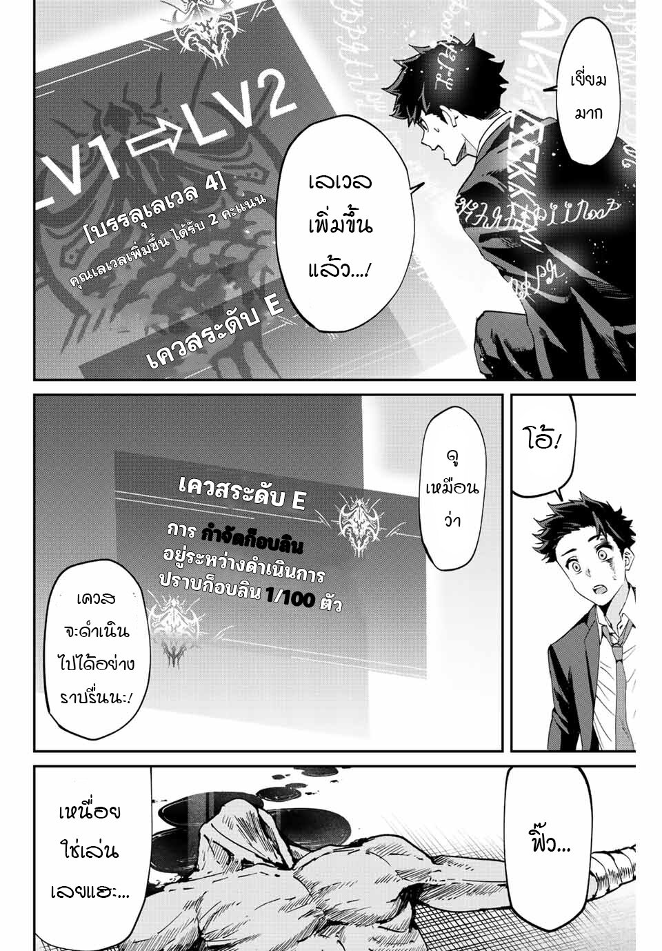 Kono Sekai ga Izure 3 (25)