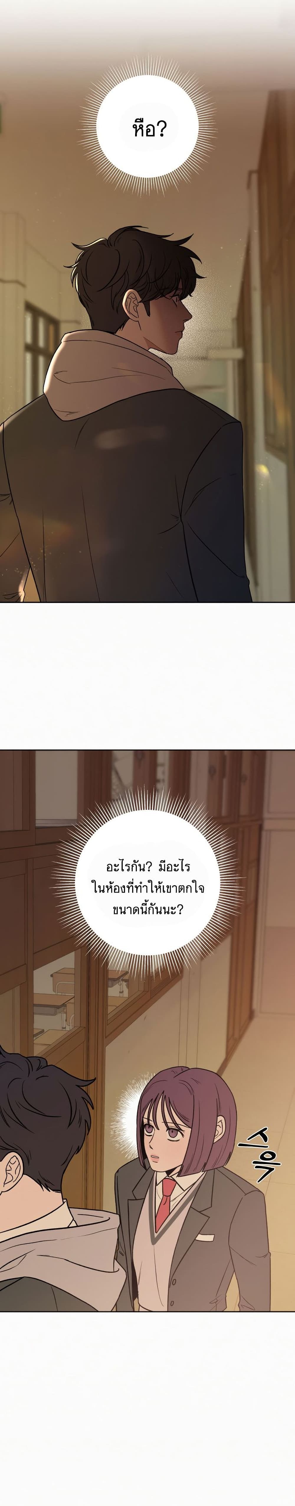 Operation True Love เธ•เธญเธเธ—เธตเน 5 (38)