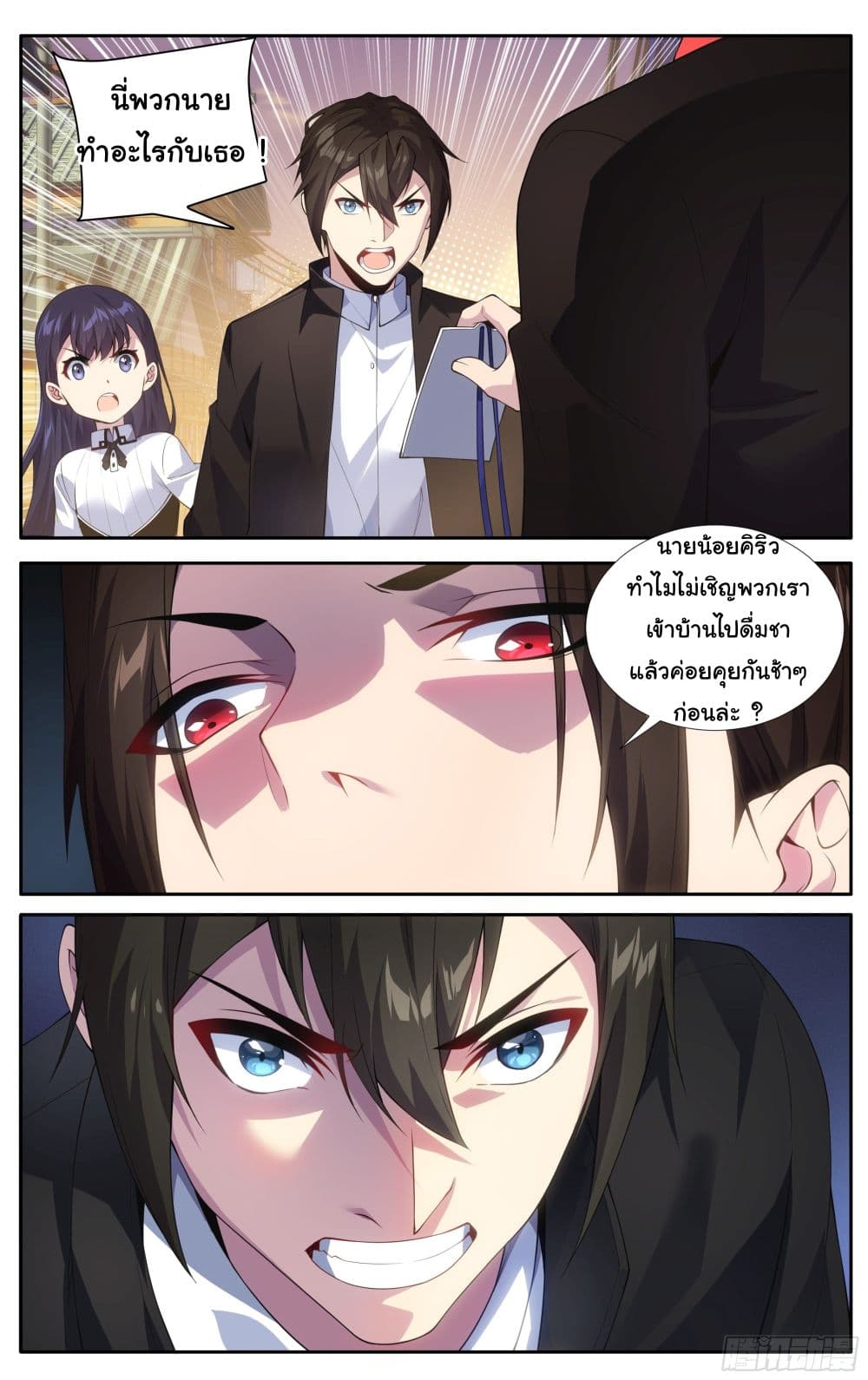 I Teach Kendo in Tokyo 18 16