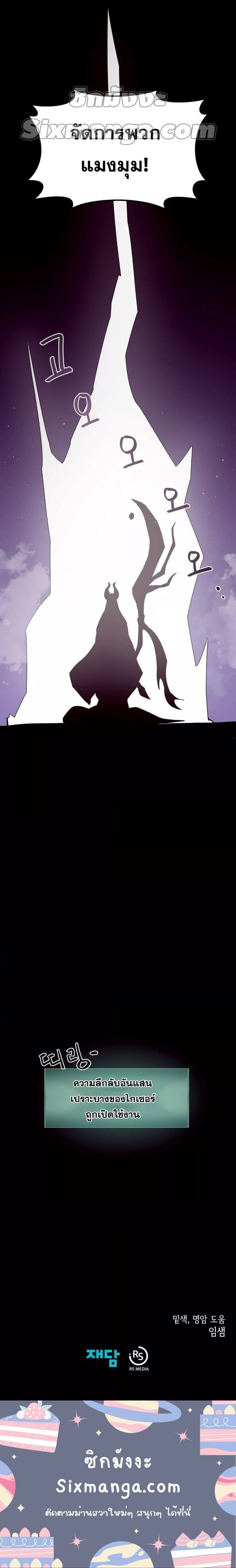 Dungeon Odyssey 12 (12)