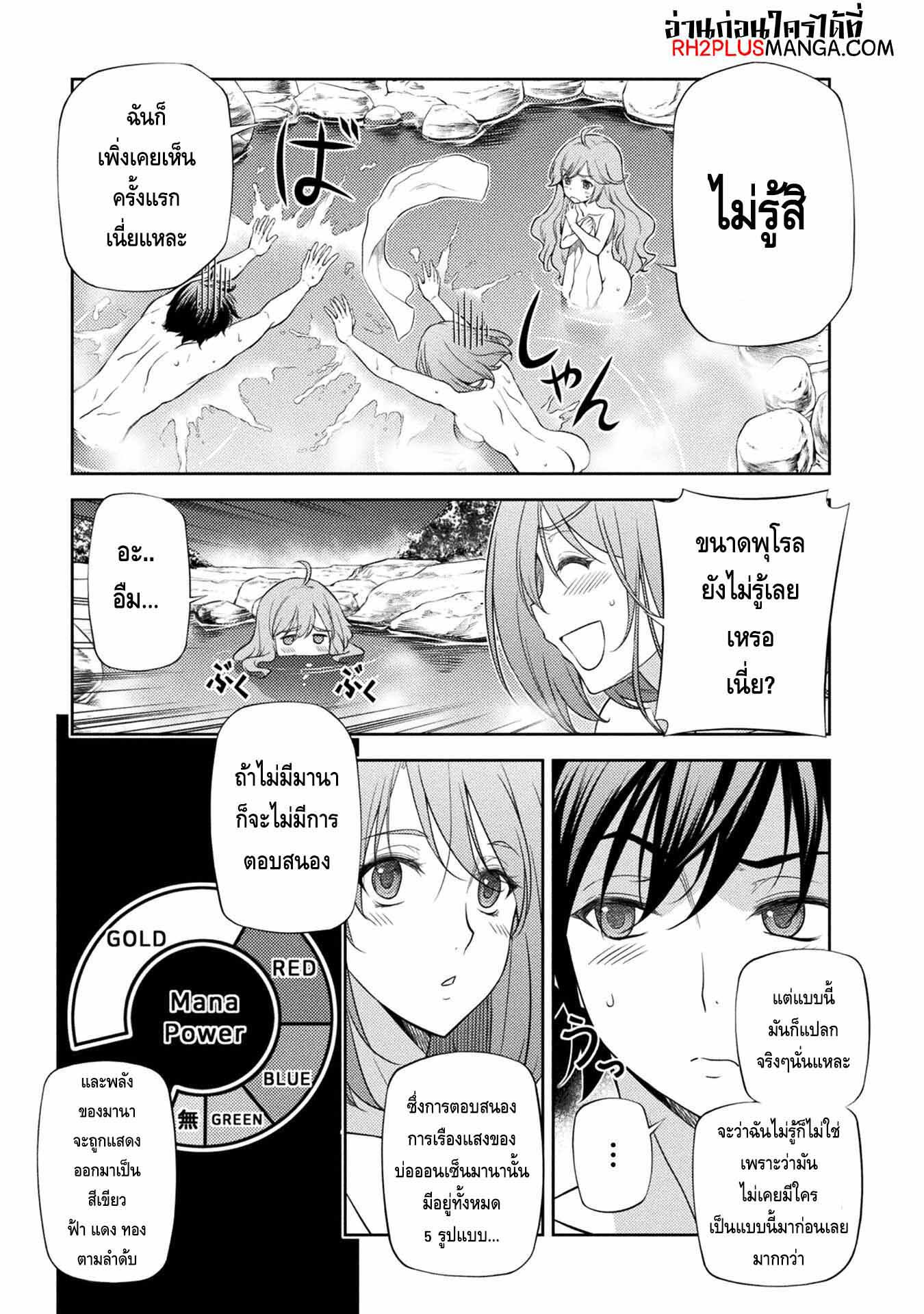 Drawing Saikyou Mangaka Wa Oekaki Skill De Isekai Musou Suru! à¸•à¸­à¸™à¸—à¸µà¹ˆ 15 (3)
