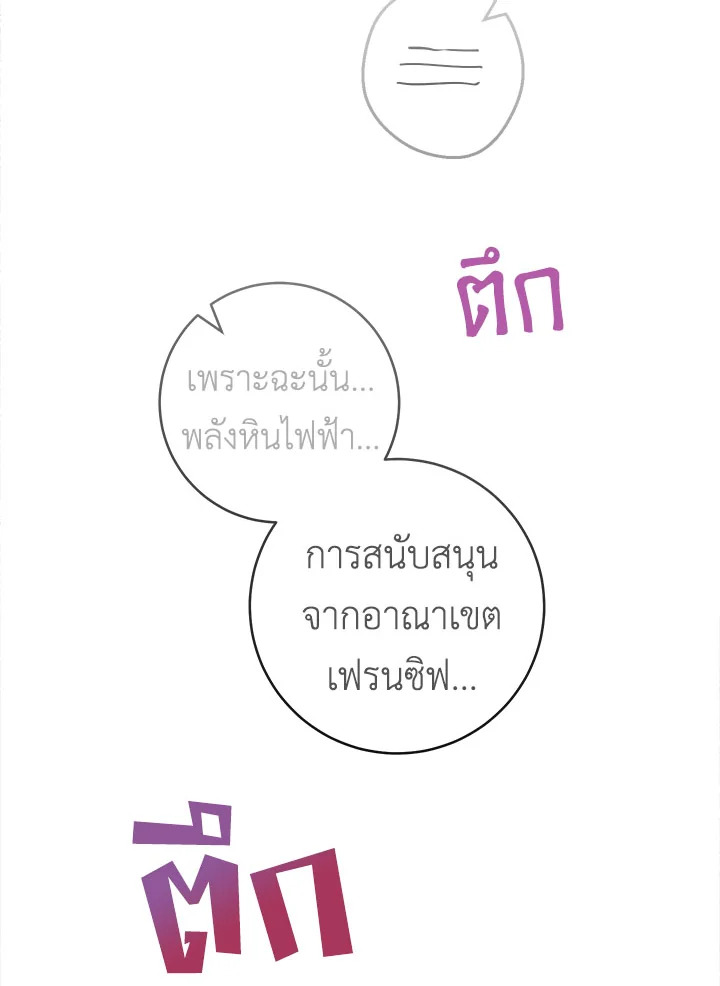 The Young Lady Is a Royal Chef 72 115