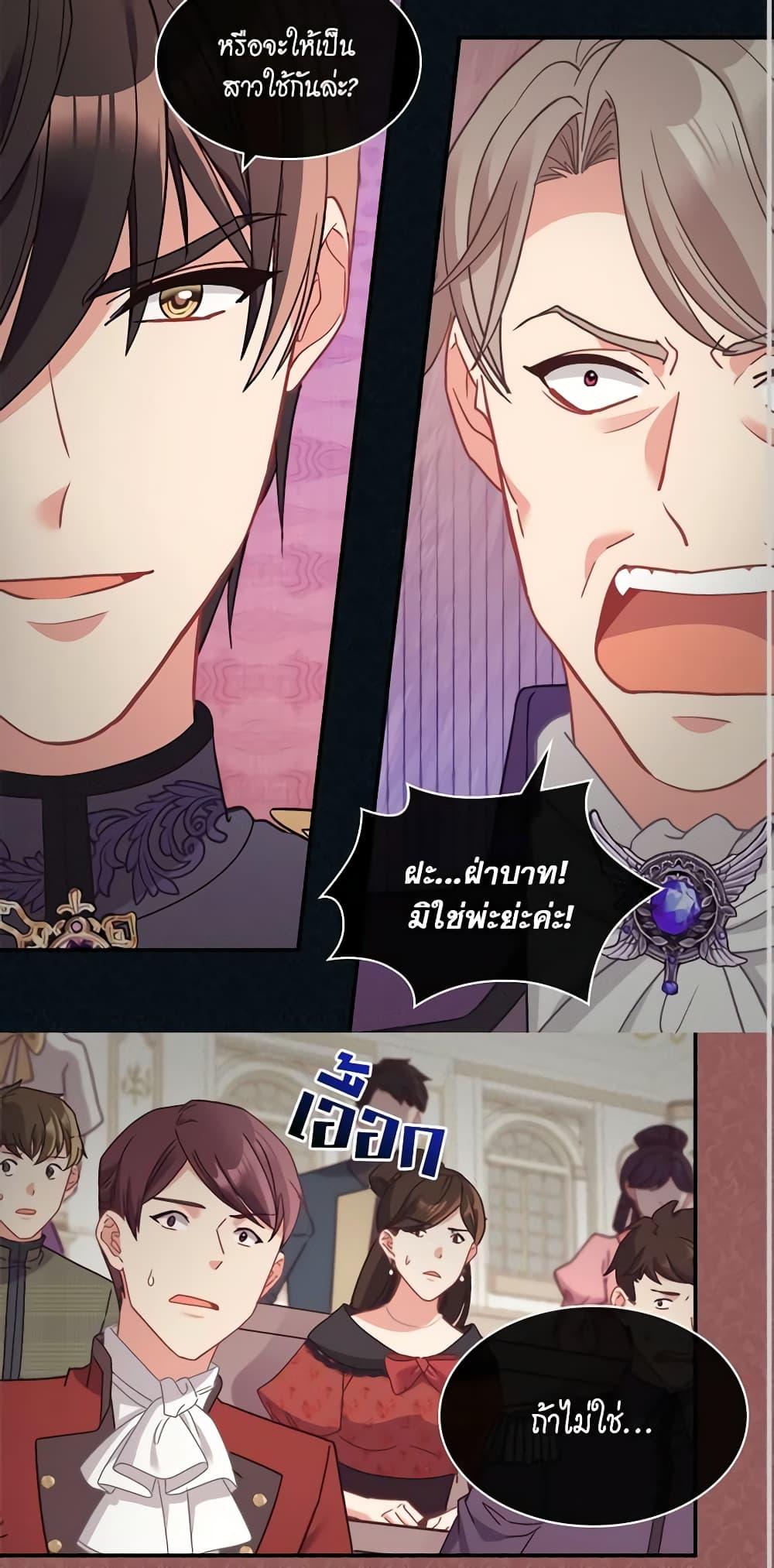 What It Takes to Be a Villainess 152 38