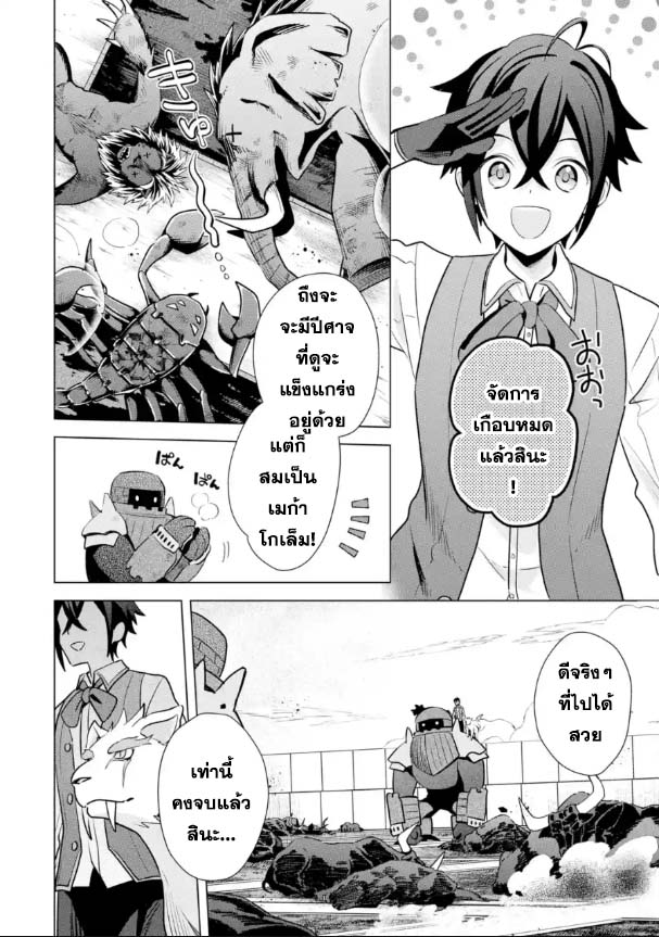 Saibai Cheat de Saikyou Saien 17.3 07