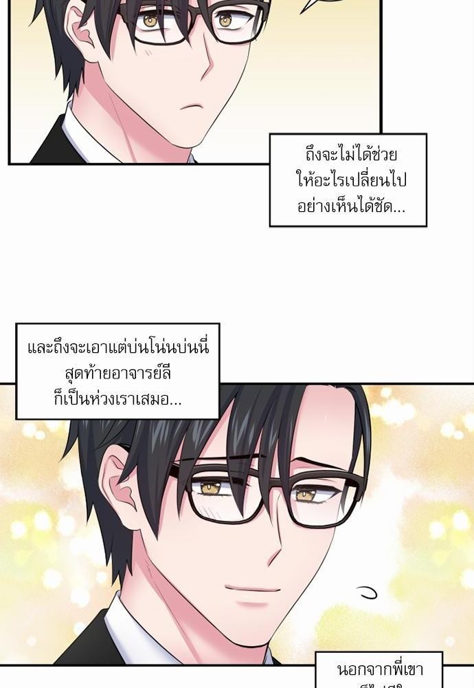 โลกใบที่สอง12 36