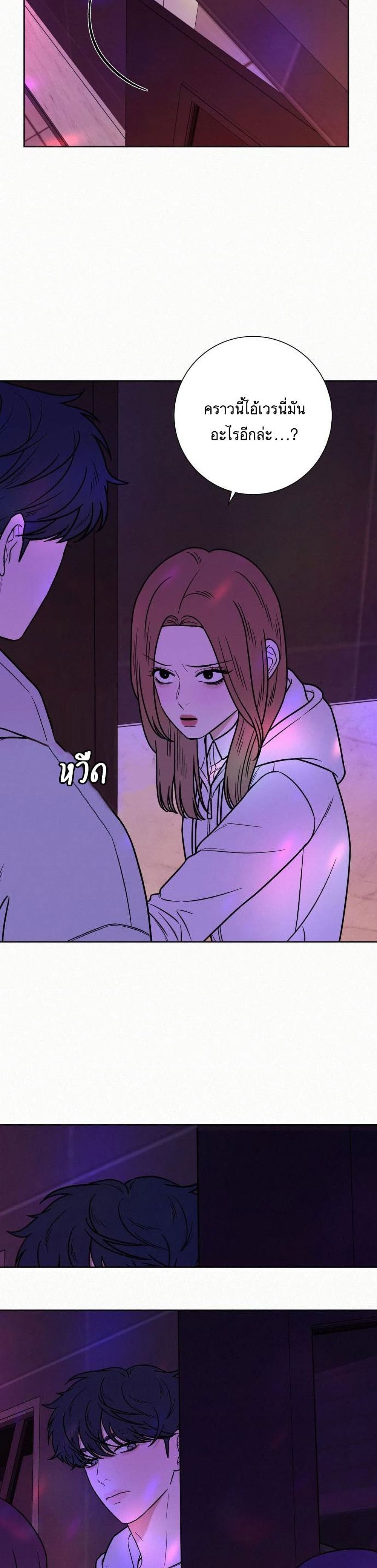 Operation True Love เธ•เธญเธเธ—เธตเน 12 (18)