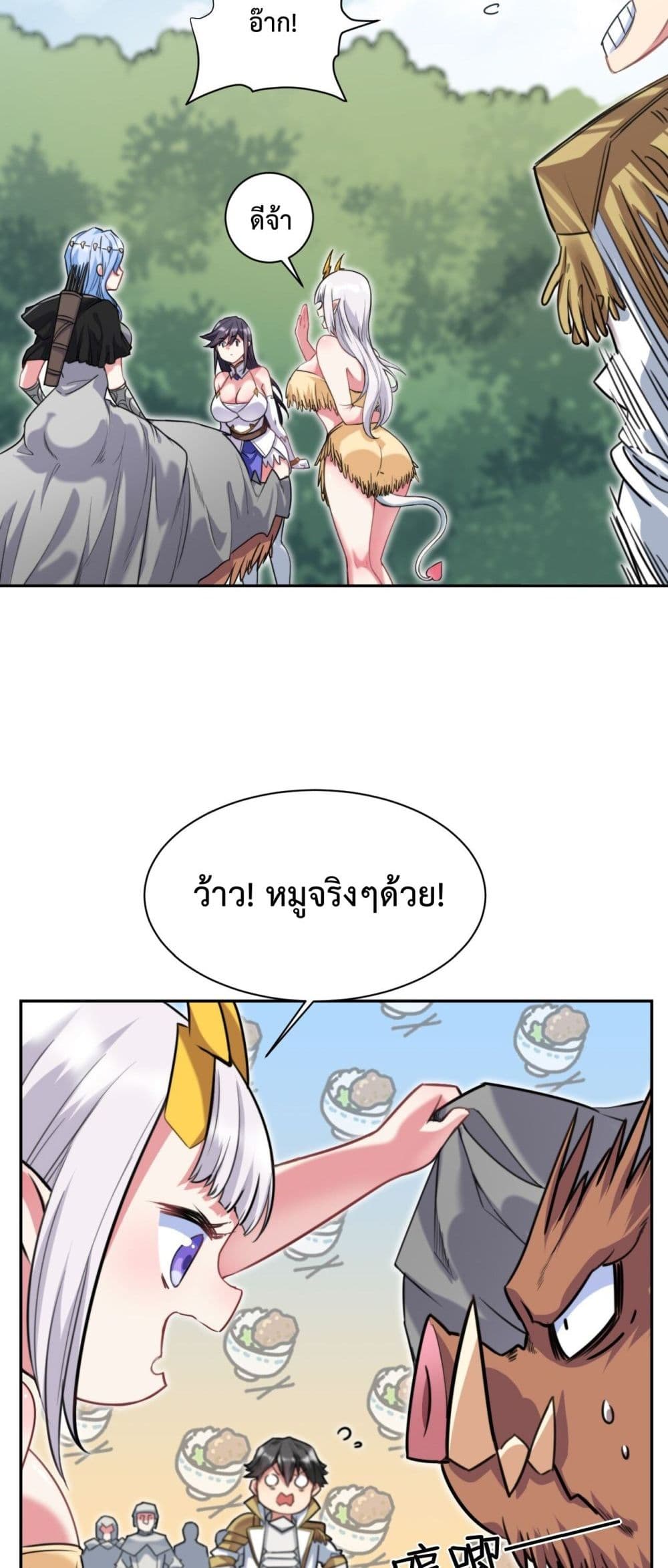 After The Dragon Slaying Knight 13 (26)