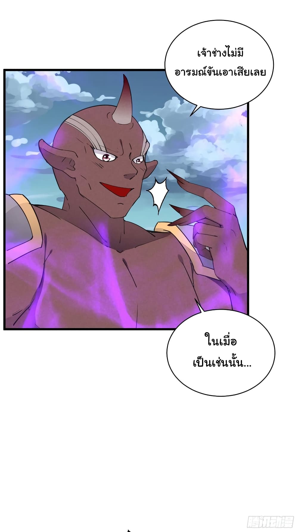 Cultivating Immortality Requires a Rich Woman à¸•à¸­à¸™à¸—à¸µà¹ˆ 122 (28)