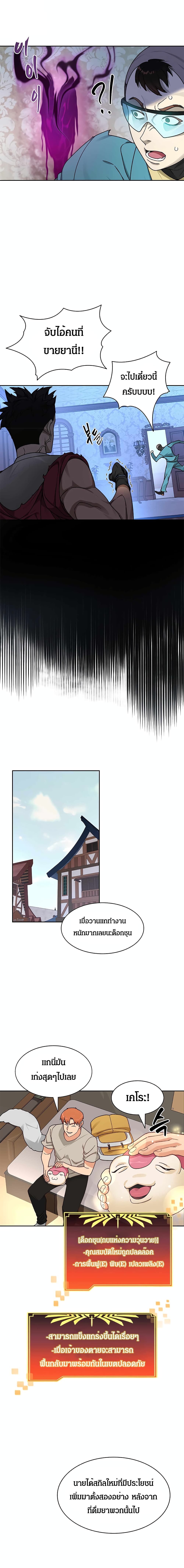 Stuck in the Tower 21 11