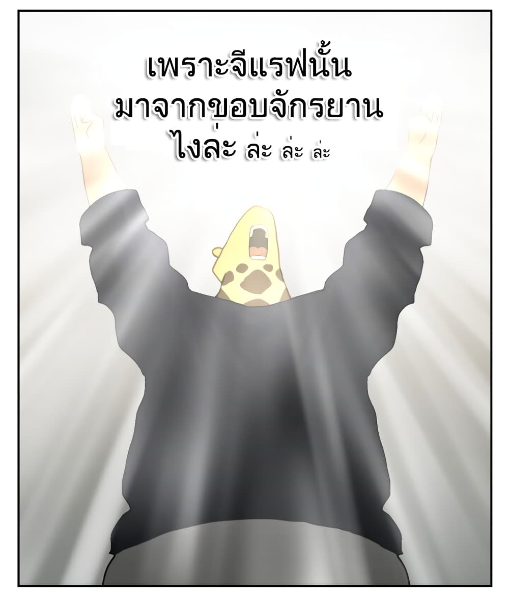 Nan Hao & Shang Feng ตอนที่ 112 (46)