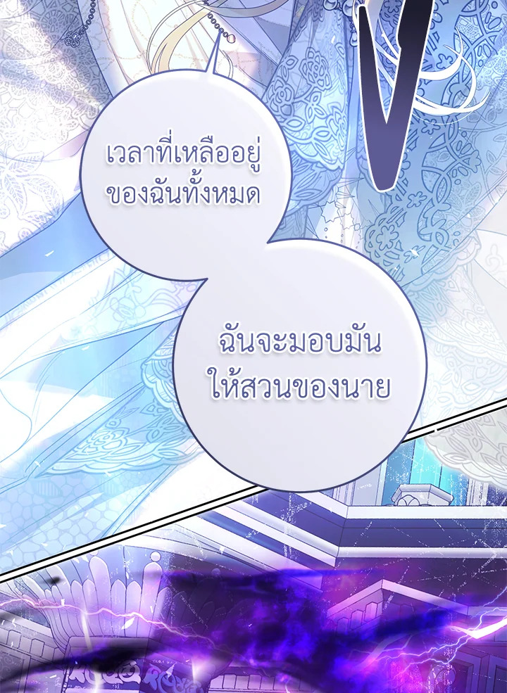 The Villainess Is a Marionette 69 064