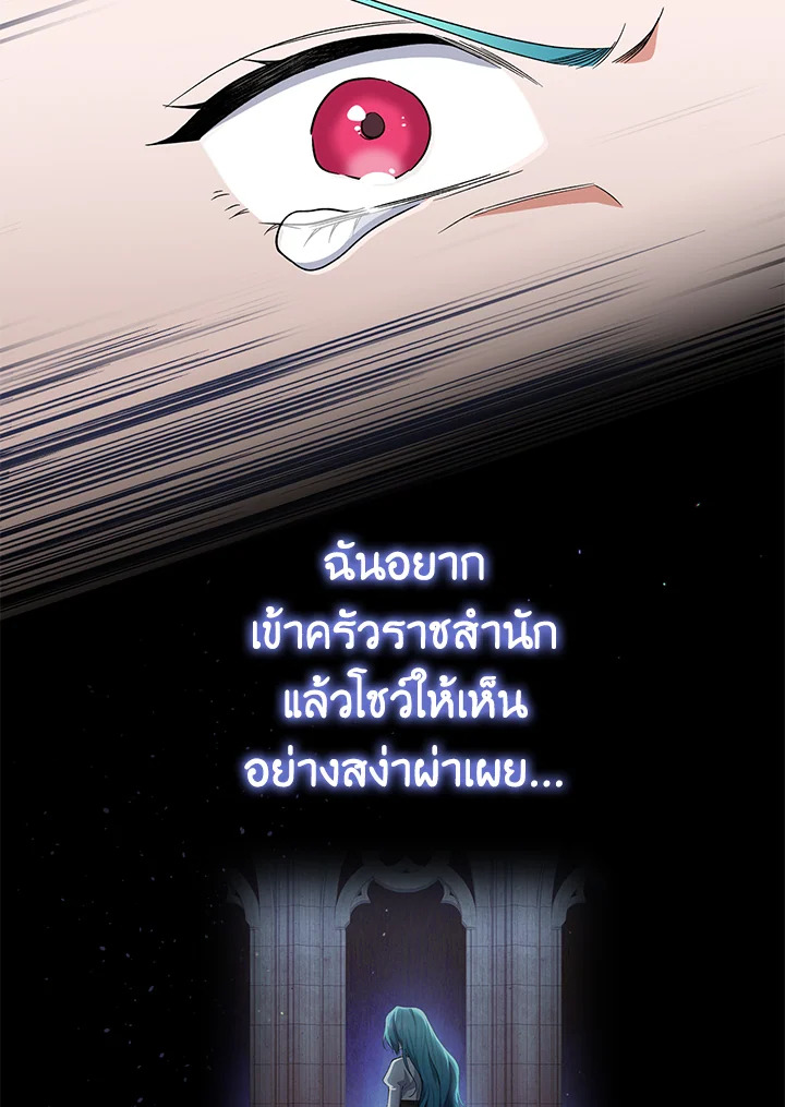 The Young Lady Is a Royal Chef 58 122