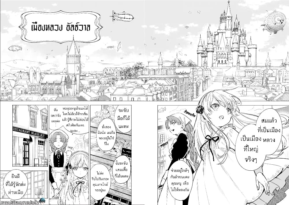 Kyouran Reijou Nia Liston 2.2 (14)