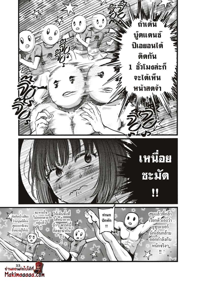 Oshi No Ko 22 (11)