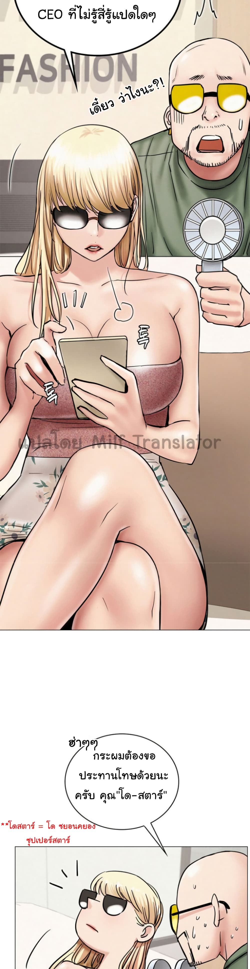 Staying with Ajumma เธ•เธญเธเธ—เธตเน 13 (15)