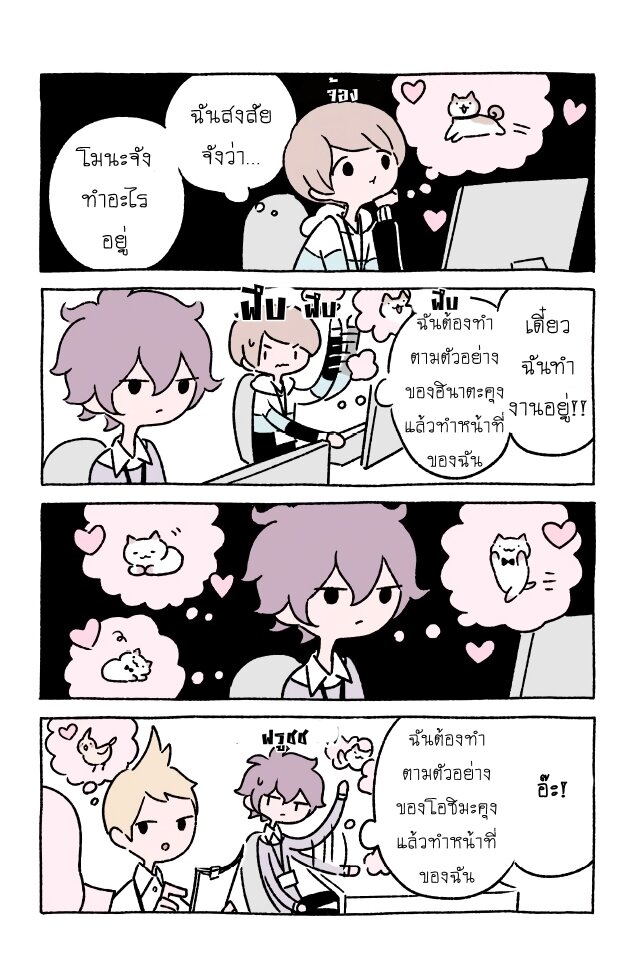 Fushigi Neko no Kyuu chan ตอนที่27 (3)