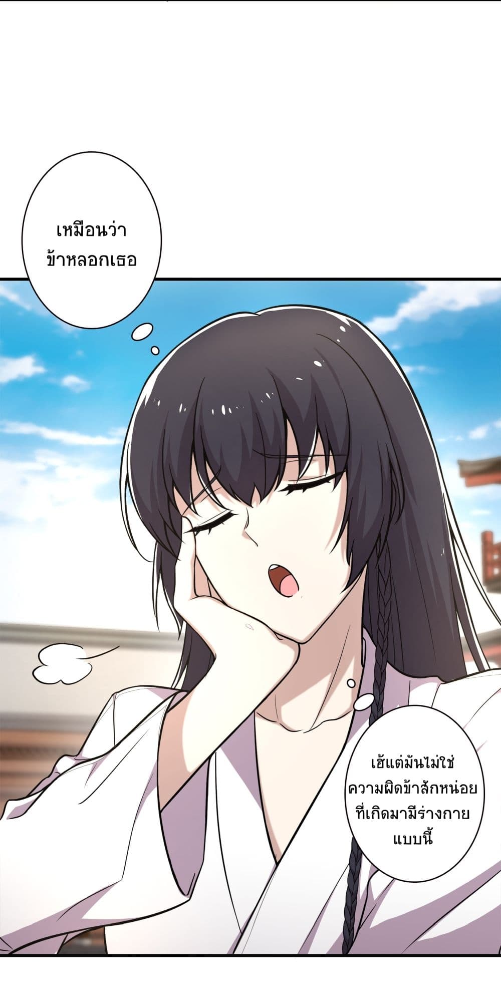 The Martial Emperor’s Life After Seclusion ตอนที่ 3 (13)