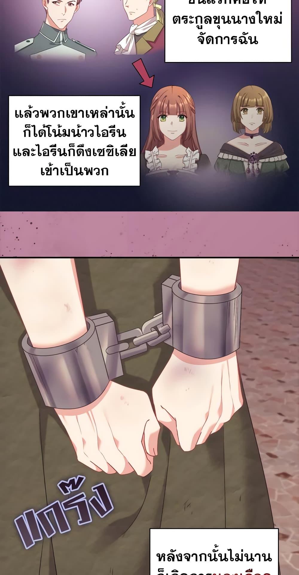 What It Takes to Be a Villainess 144 06