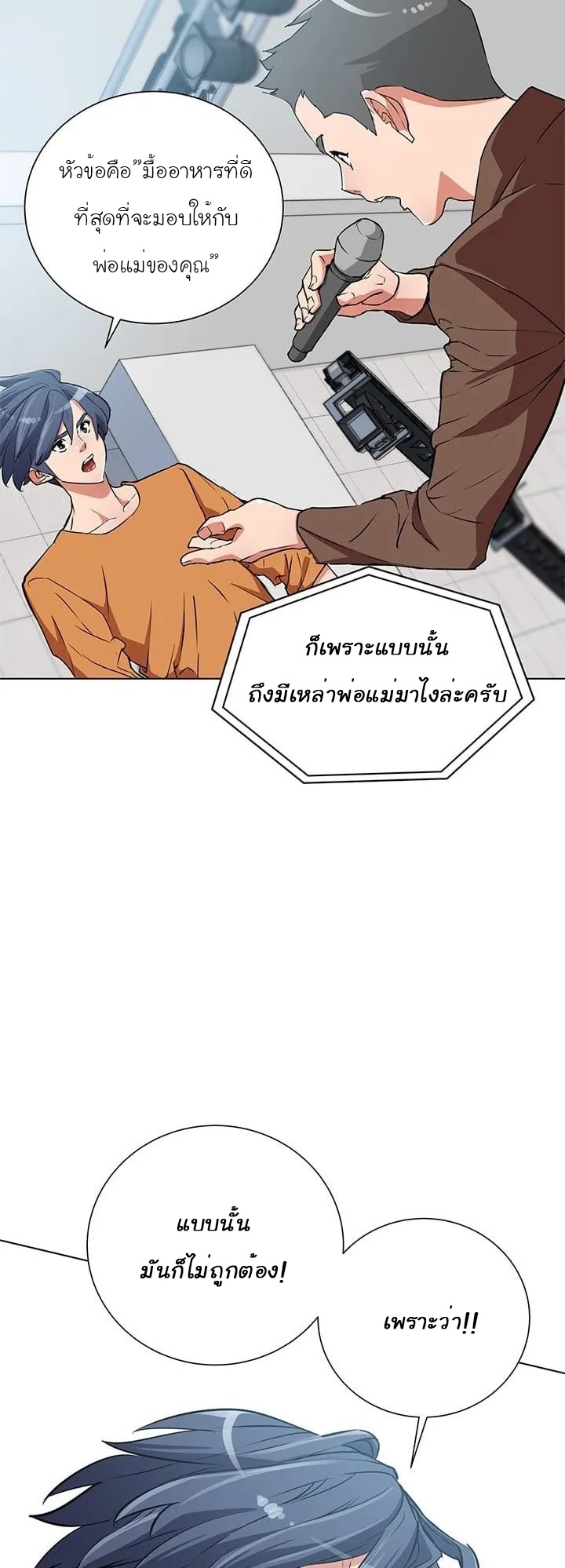 Read to Level Up33 (3)