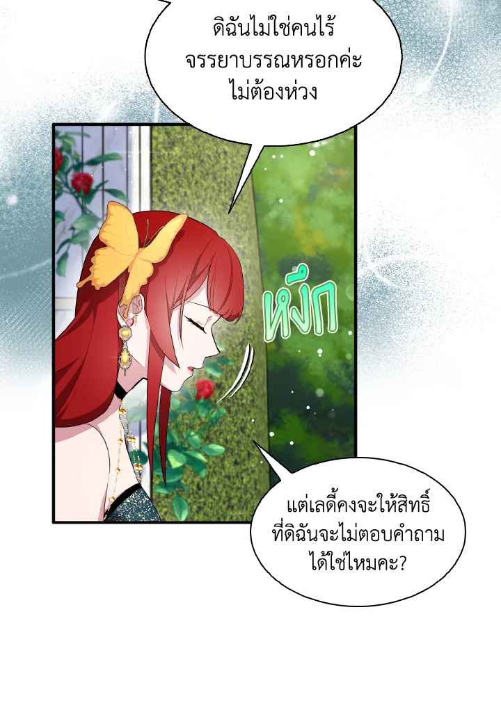 I Tried to Be a Loyal Sword 38 062