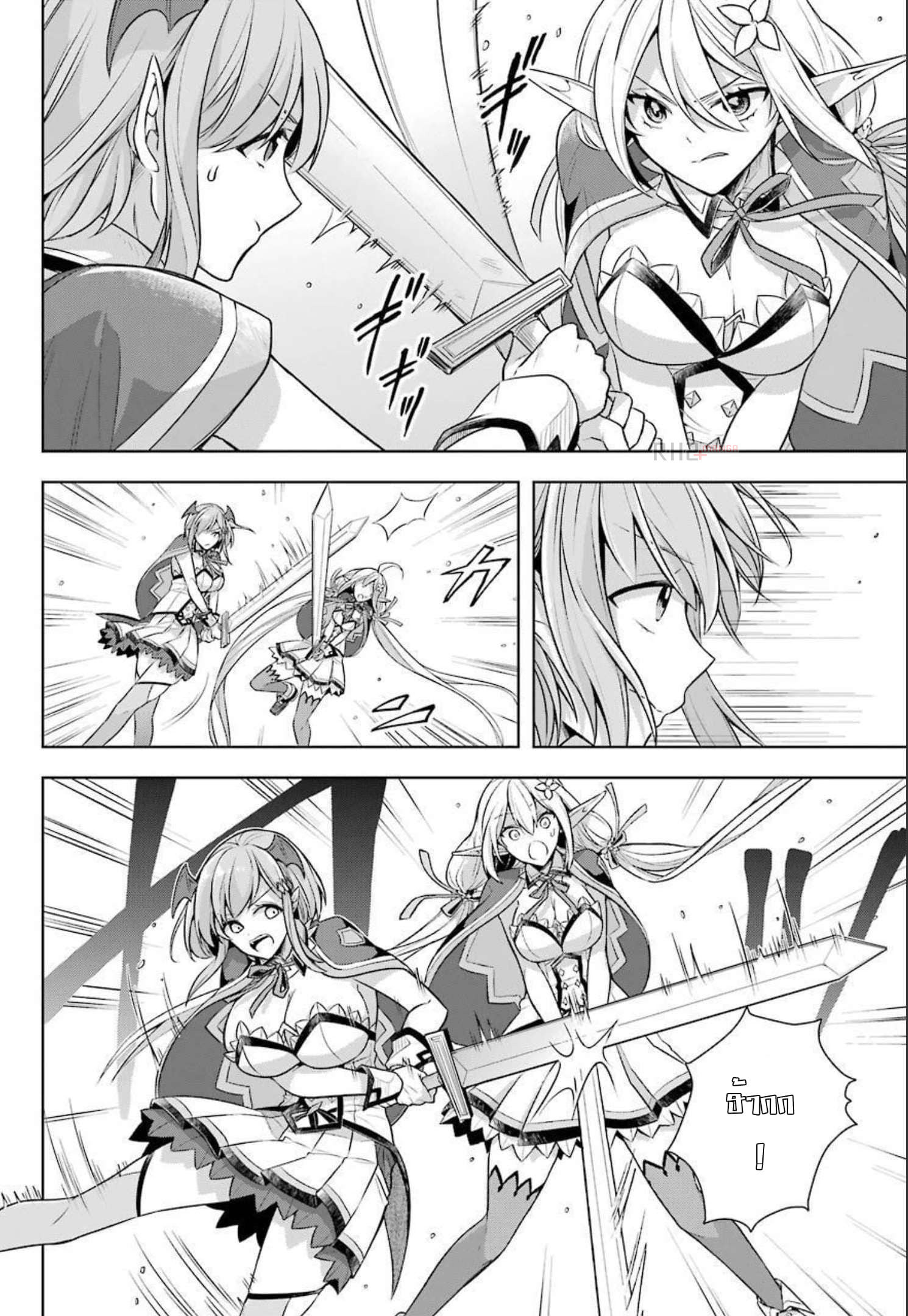 Shijou Saikyou no Daimaou, Murabito A ni Tensei suru 29 (14)