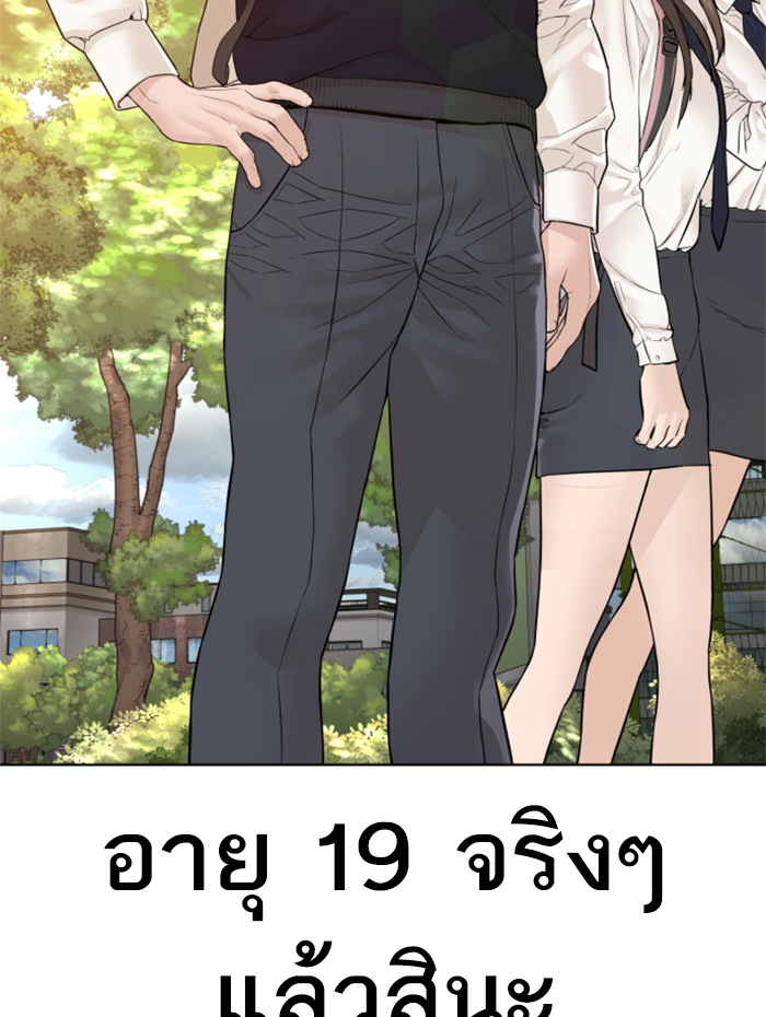 How to Fight ตอนที่136 (68)