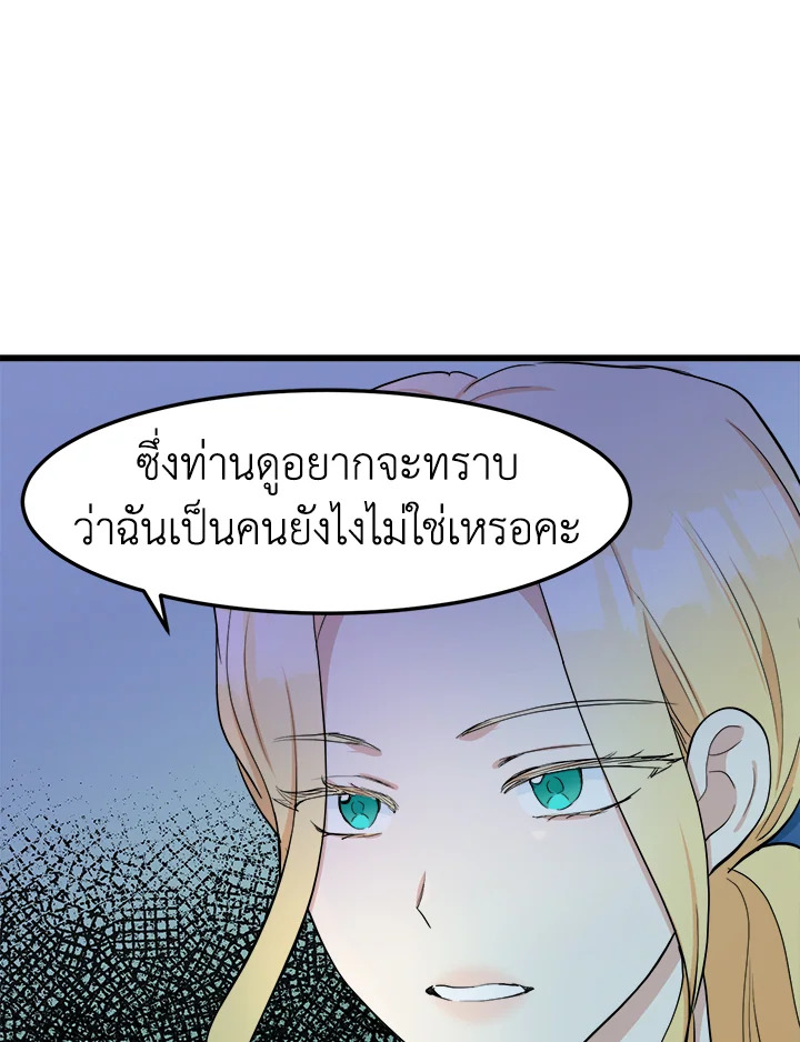 The Villainess Lives Twice 27 014