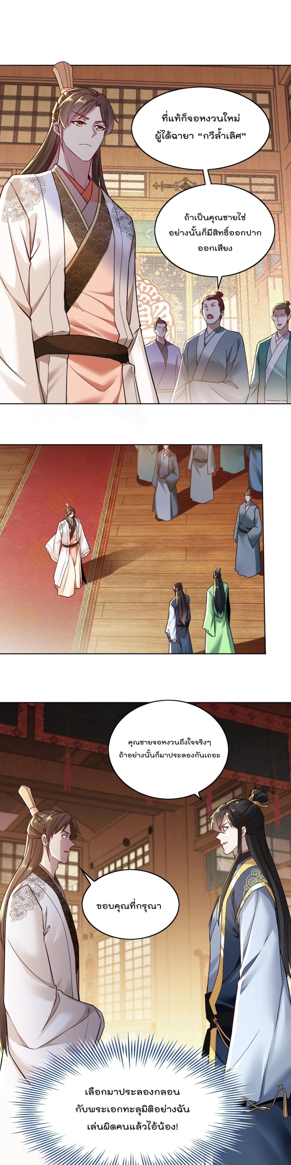 If I die, I’ll be invincible 7 02