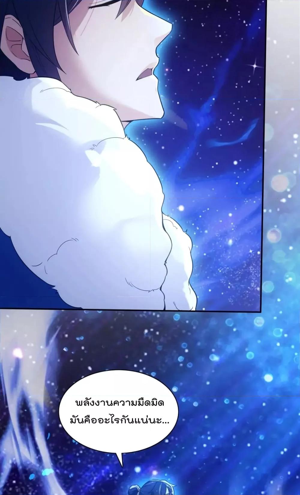 If I die, I’ll be invincible 124 17