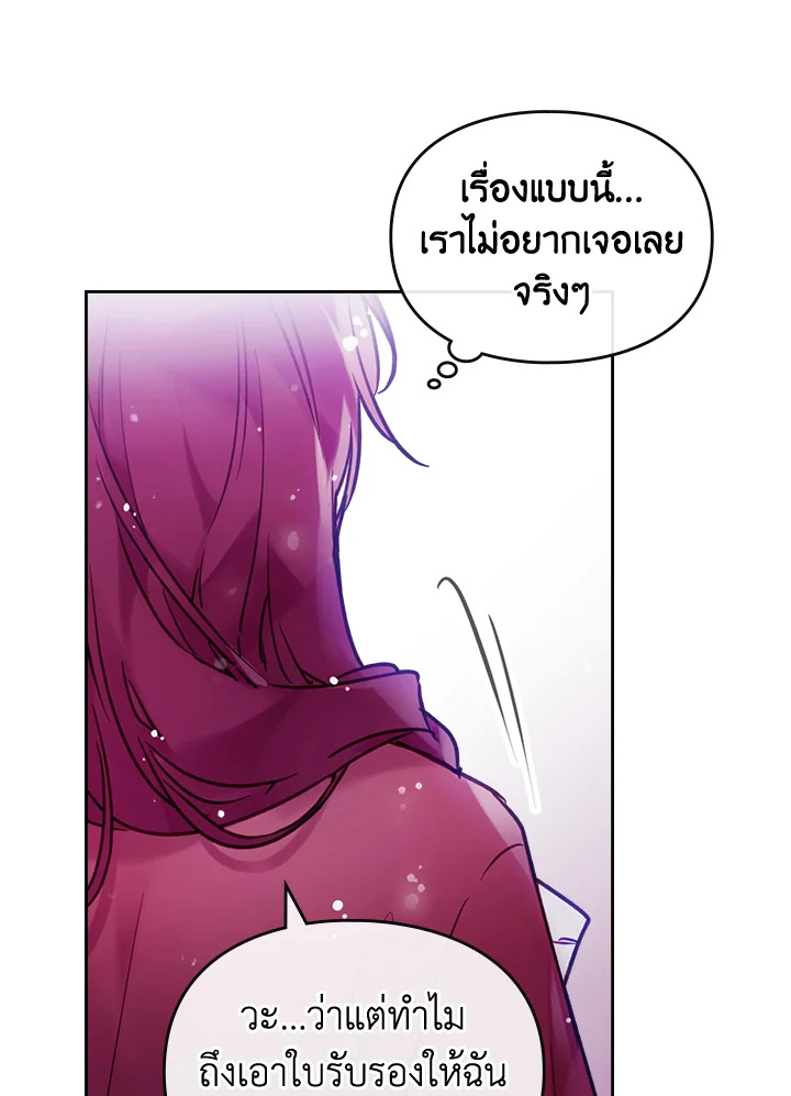 Death Is The Only Ending For The Villainess 101 50