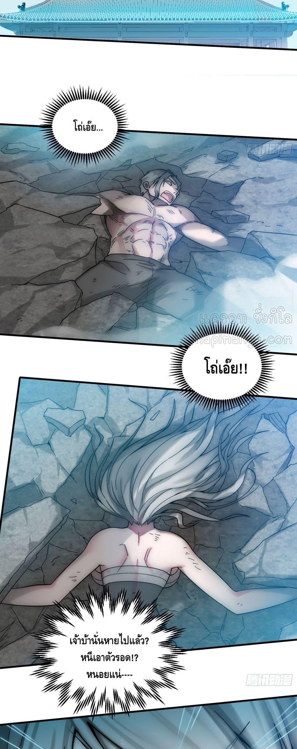 Invincible at The Start à¸•à¸­à¸™à¸—à¸µà¹ˆ 12 (16)