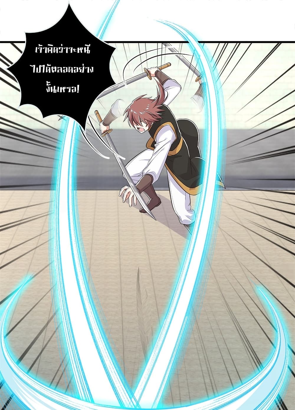 The Martial Emperor’s Life After Seclusion ตอนที่ 11 (22)